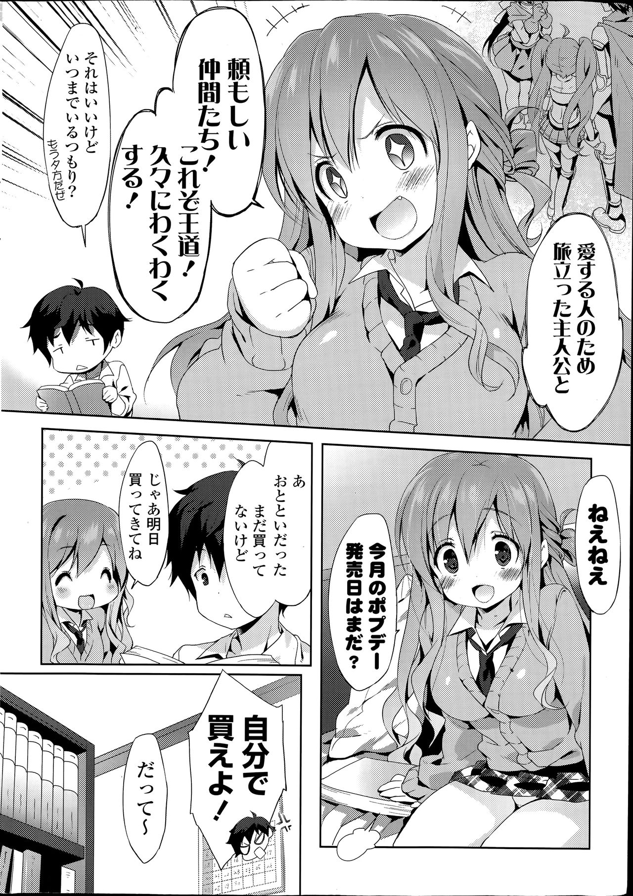 COMIC Potpourri Club 2014-06 page 8 full