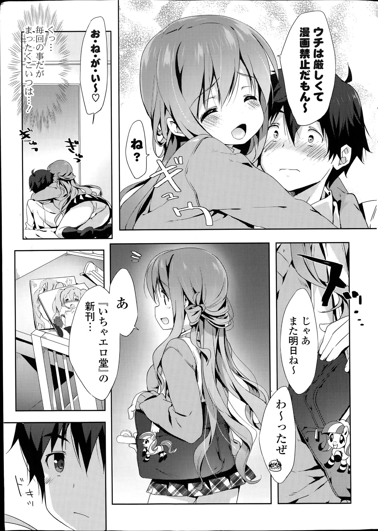 COMIC Potpourri Club 2014-06 page 9 full