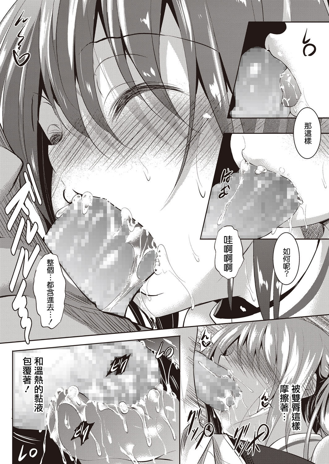 Doutei, Bed ni Tatsu page 7 full