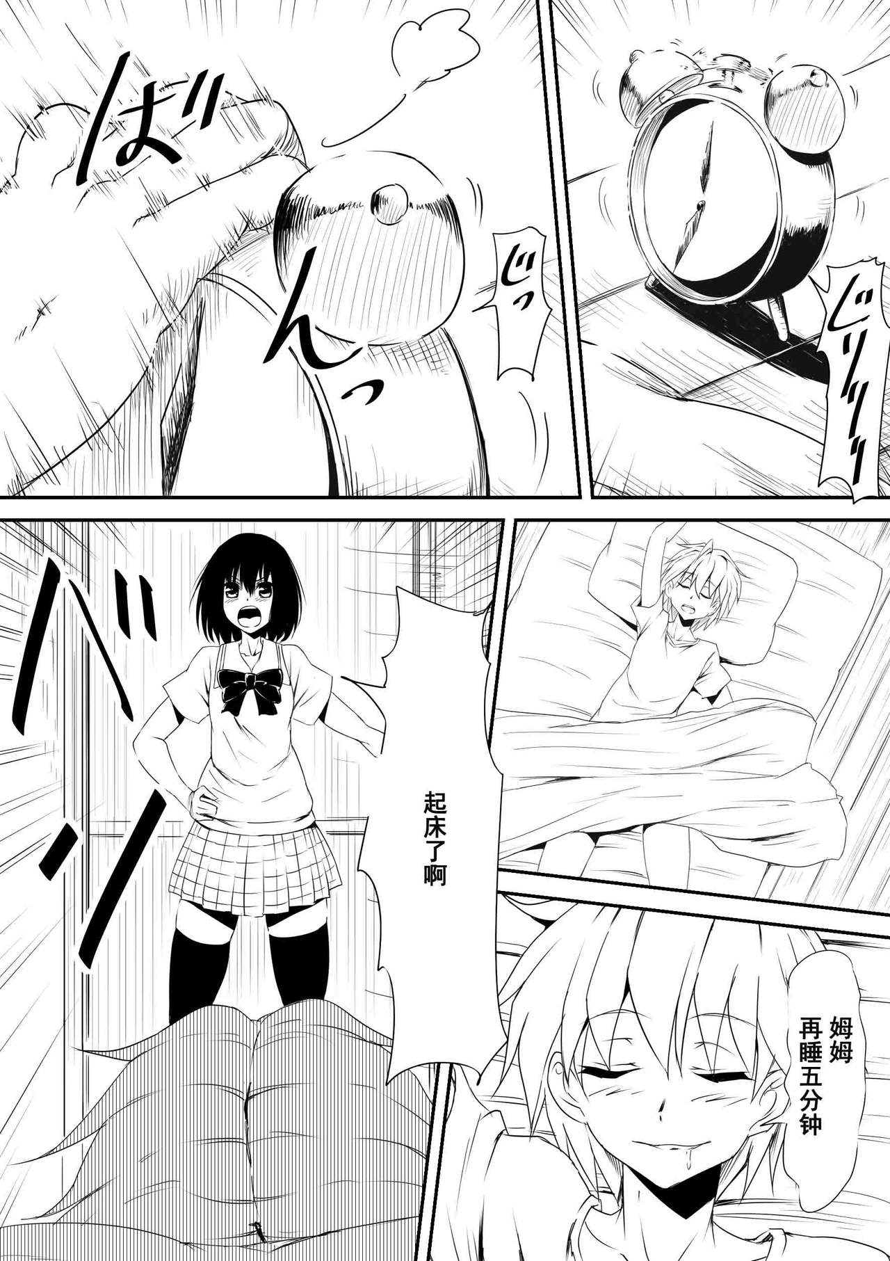 Jinrui Haiboku Monogatari ~Ryoujoku Soshite Kaijin-ka...~ page 4 full