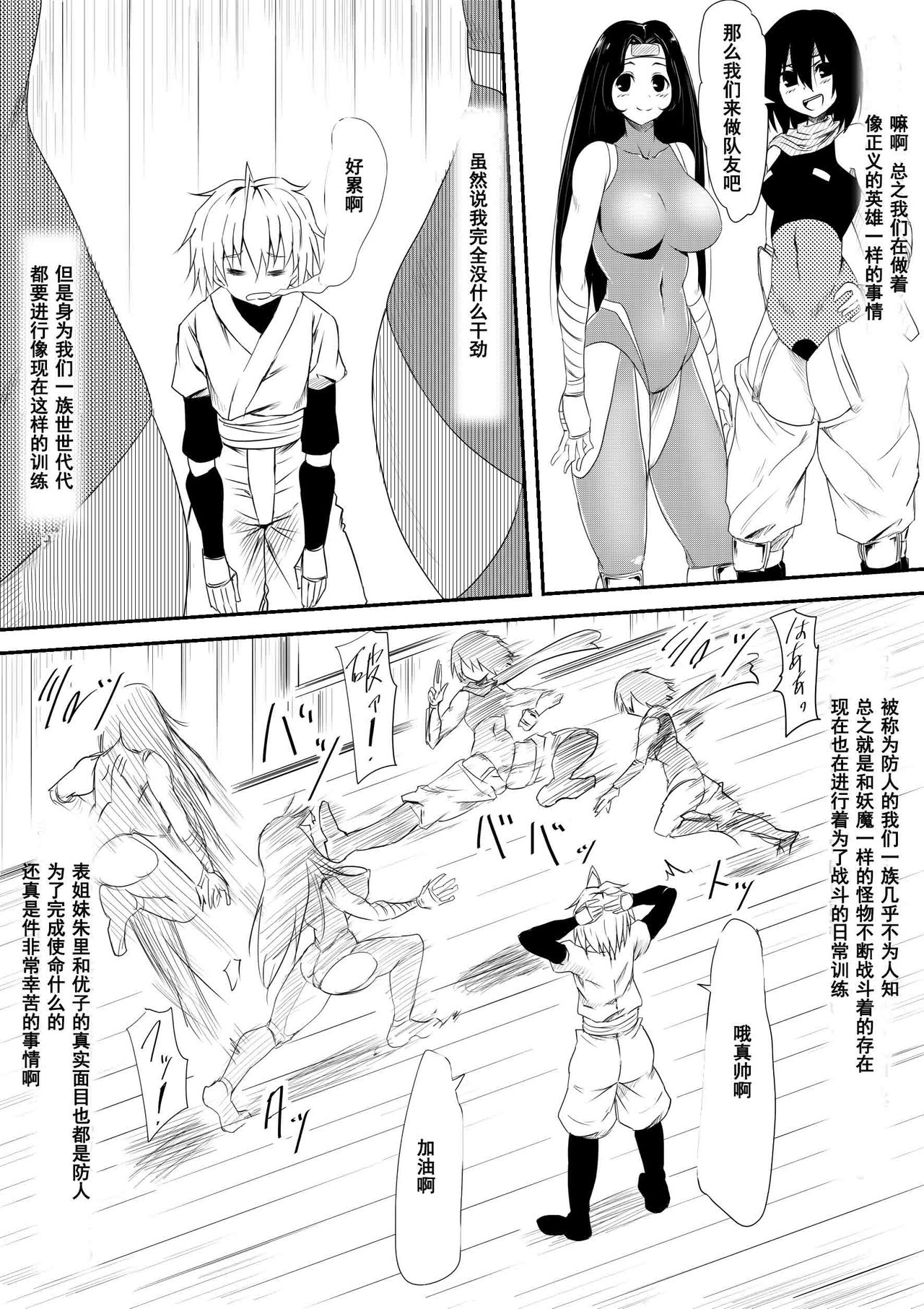 Jinrui Haiboku Monogatari ~Ryoujoku Soshite Kaijin-ka...~ page 8 full