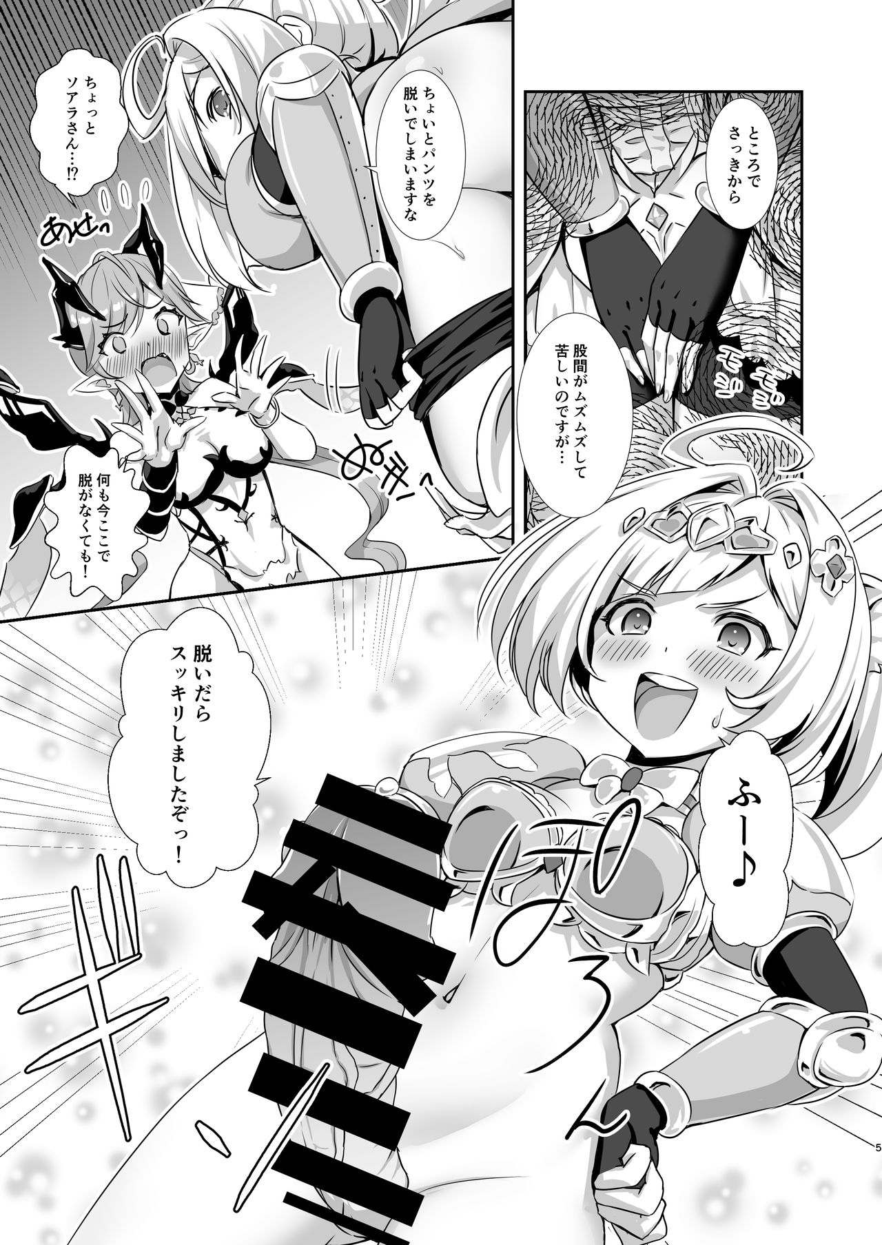 Sao no Yuusha no Fuguai Taiou page 4 full