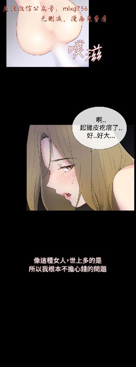 小一轮的纯爱女孩（1-35） page 10 full