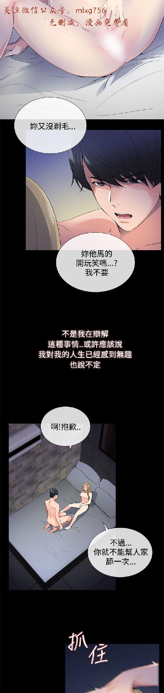 小一轮的纯爱女孩（1-35） page 4 full