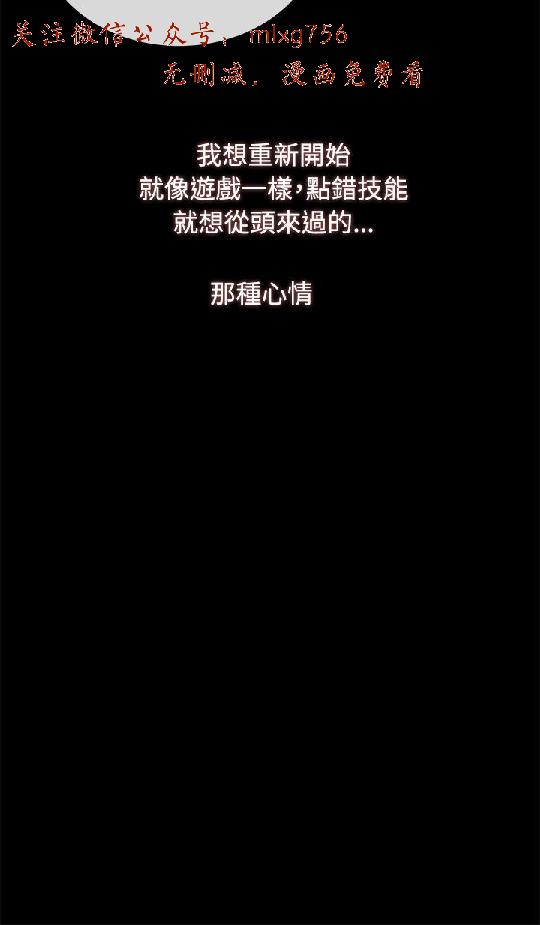 小一轮的纯爱女孩（1-35） page 6 full