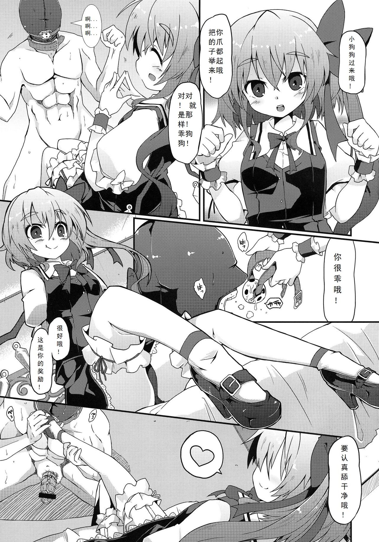 Flan-chan S page 7 full