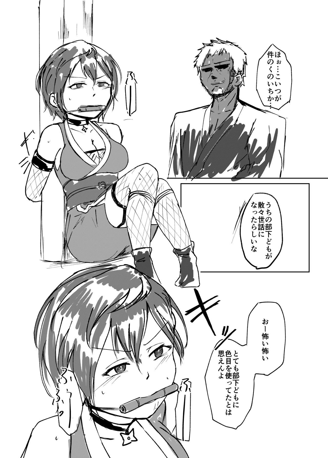 Futatsu Oka, Yami ni Nure page 2 full