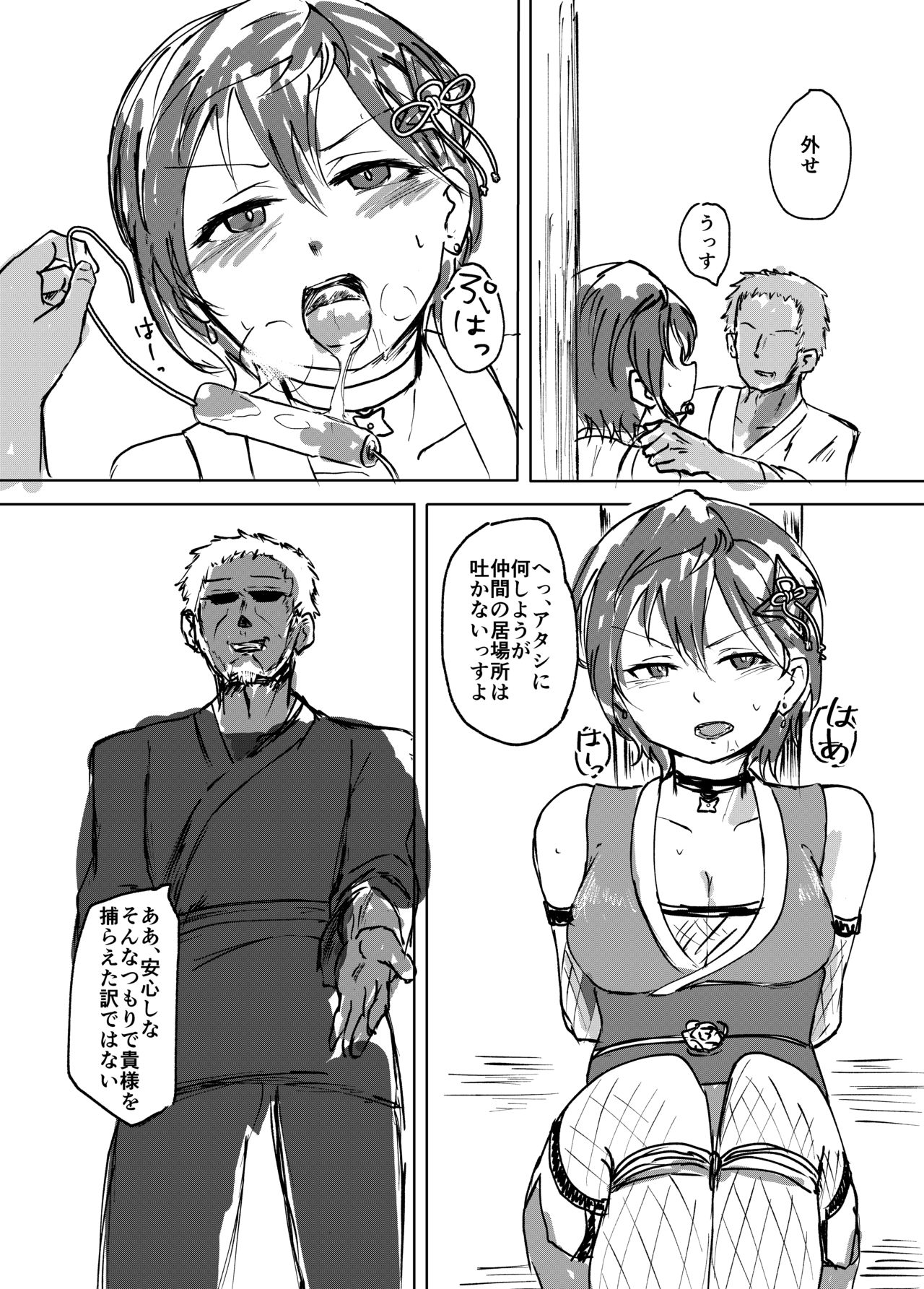 Futatsu Oka, Yami ni Nure page 3 full