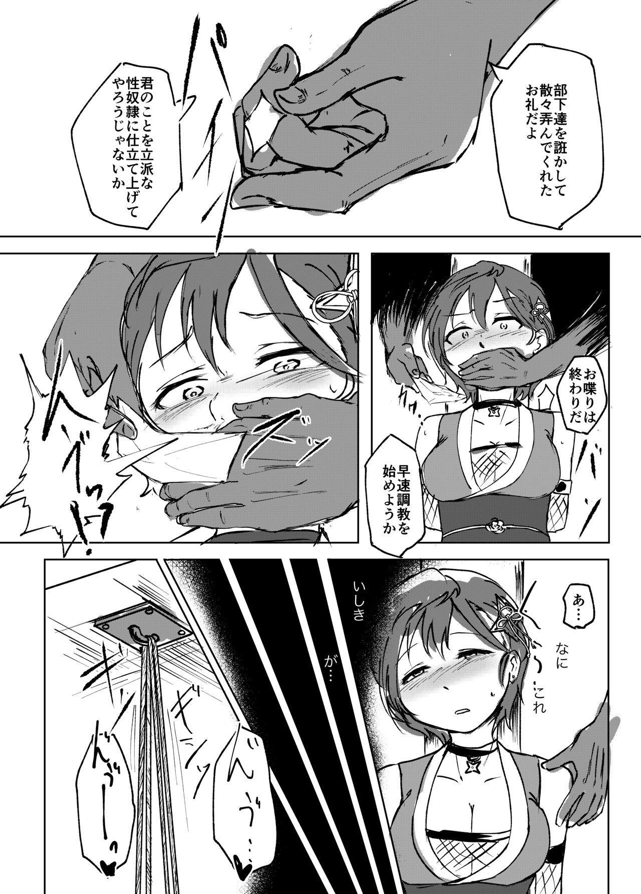 Futatsu Oka, Yami ni Nure page 4 full