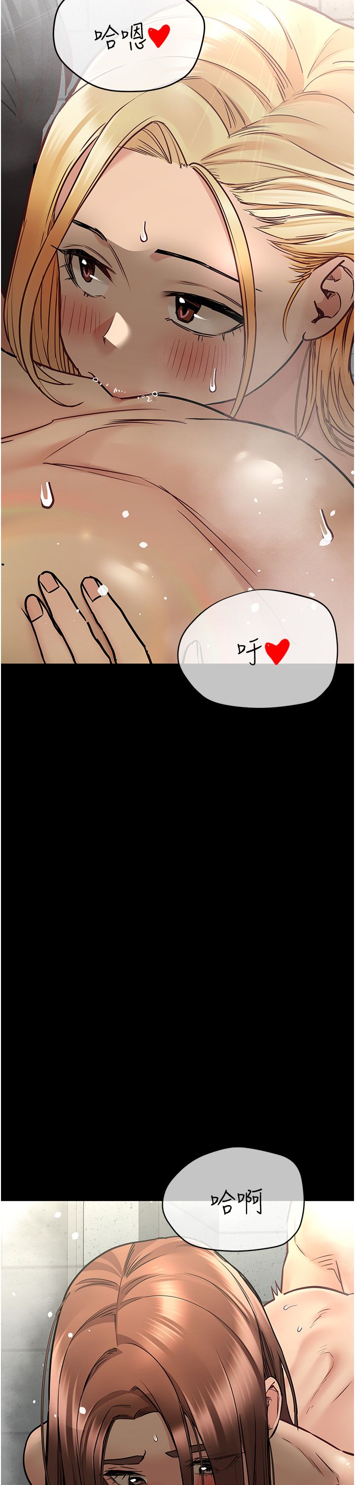 要对妈妈保密唷! / Don‘t tell Mom! 41-70 page 6 full