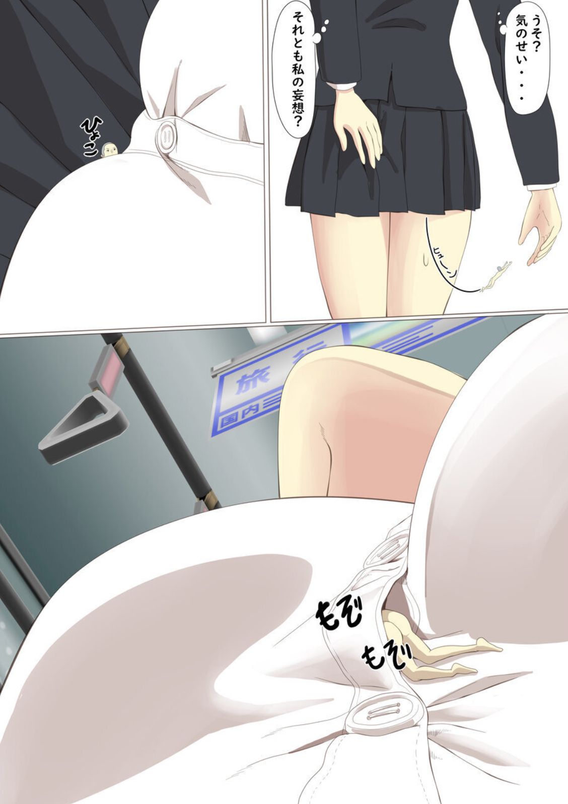 Giantess Short Short In the case of Okumura Kan page 5 full