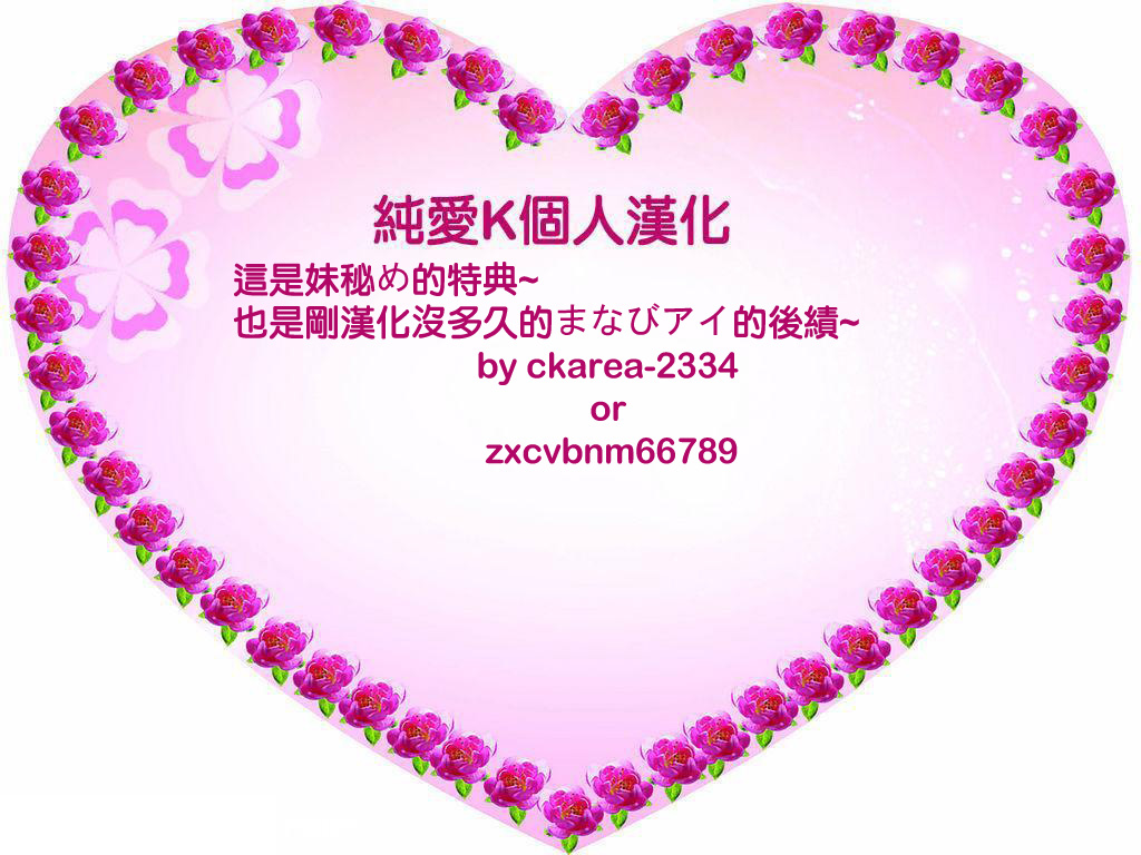 tora no ana tokuten-tsuki page 9 full