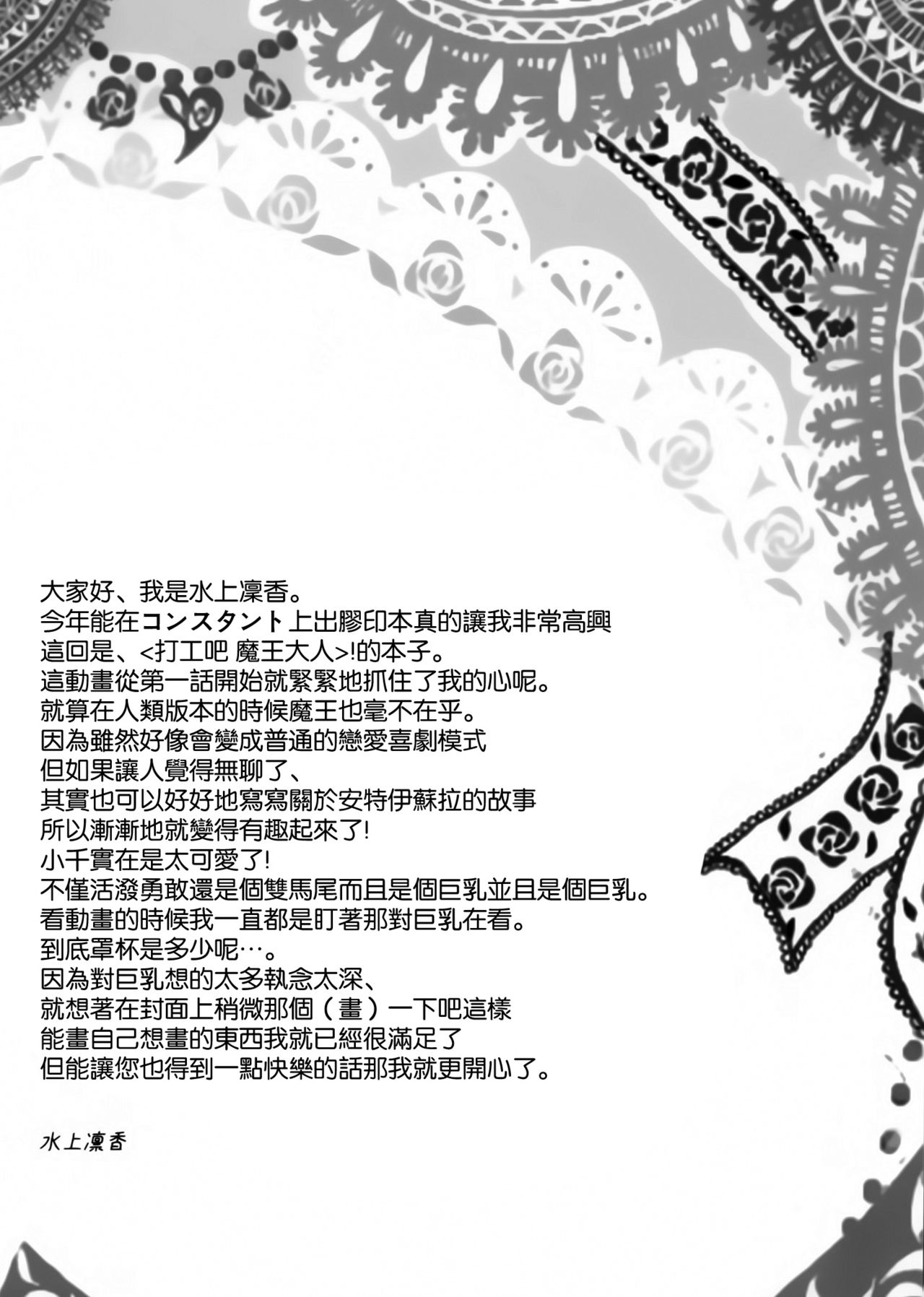 Hataraku Chi-chan! page 4 full