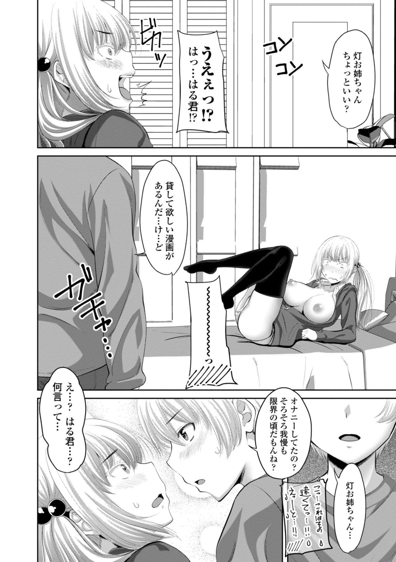 Sisuhame page 10 full