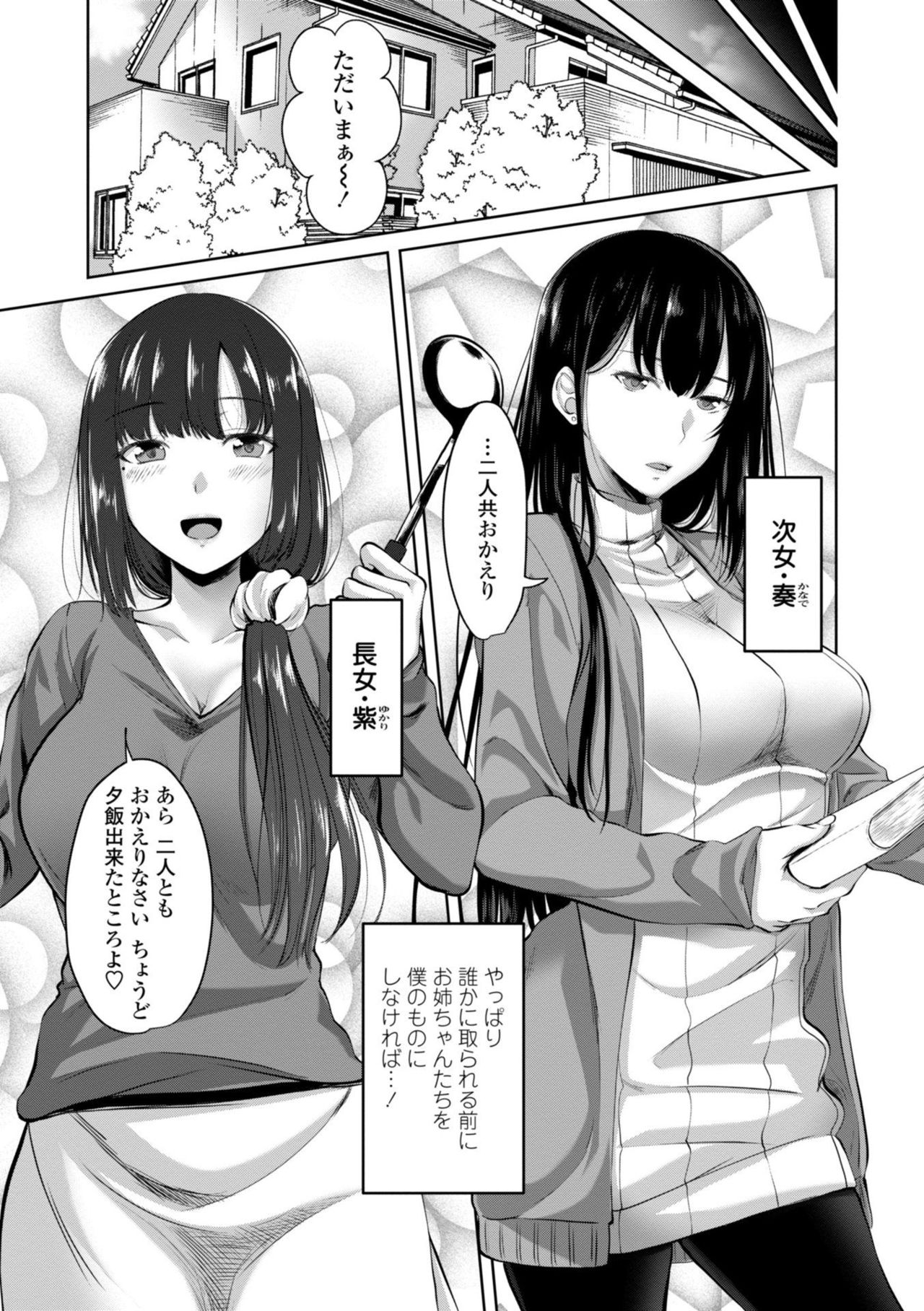 Sisuhame page 7 full