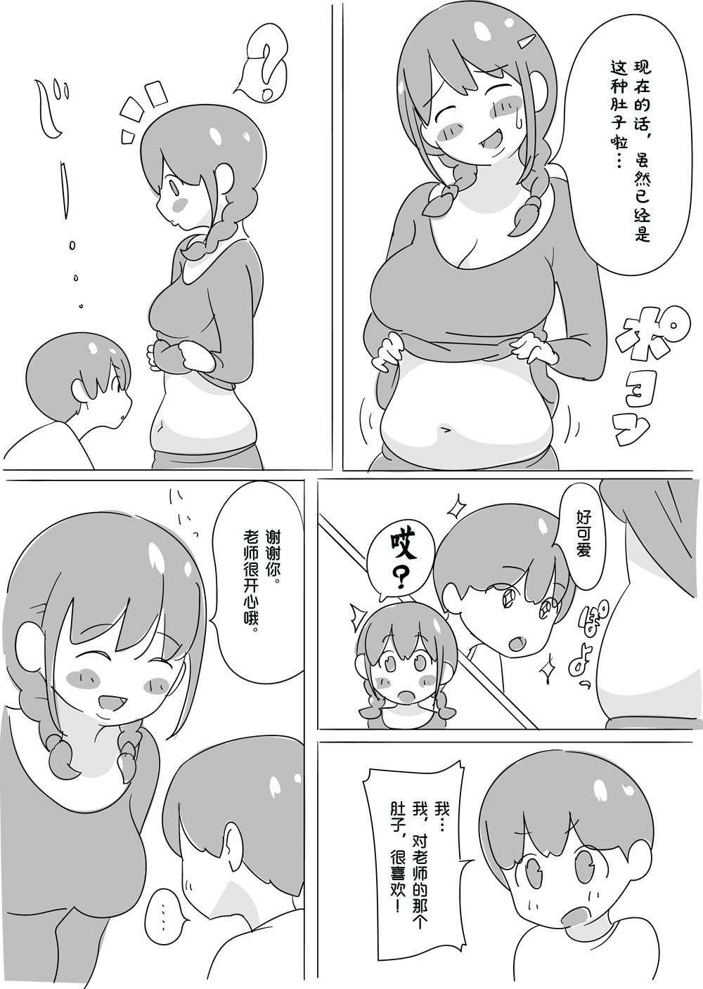 Sensei o HaraPun Yakyuuken ni Sasotte Katei Kyoushi ni Doppuri Merikomi Hara Punch. page 4 full