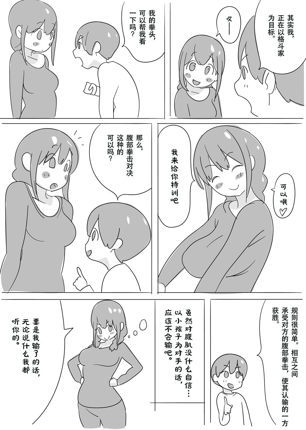 Sensei o HaraPun Yakyuuken ni Sasotte Katei Kyoushi ni Doppuri Merikomi Hara Punch. page 5 full