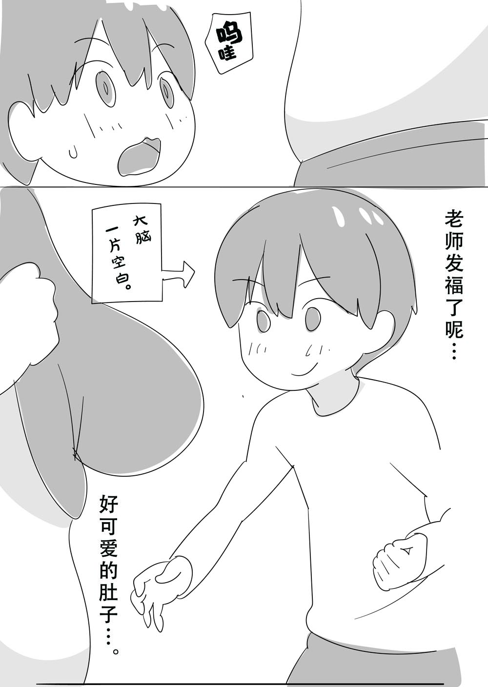 Sensei o HaraPun Yakyuuken ni Sasotte Katei Kyoushi ni Doppuri Merikomi Hara Punch. page 8 full