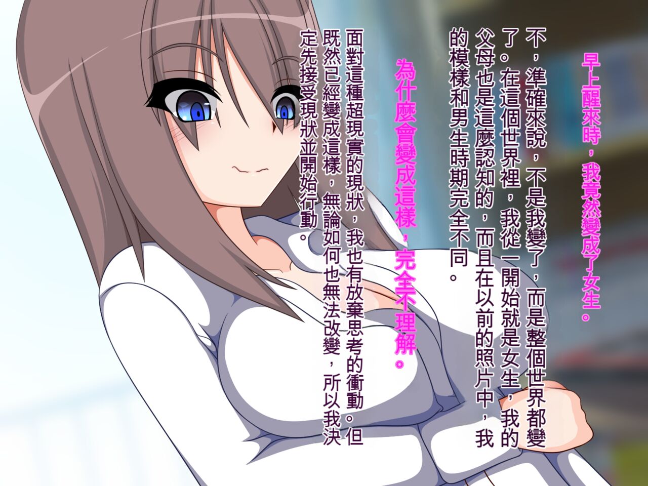 TS Bitch! ~Asa Okitara Bessekai de Onna ni Natte Ita Hanashi~ page 1 full