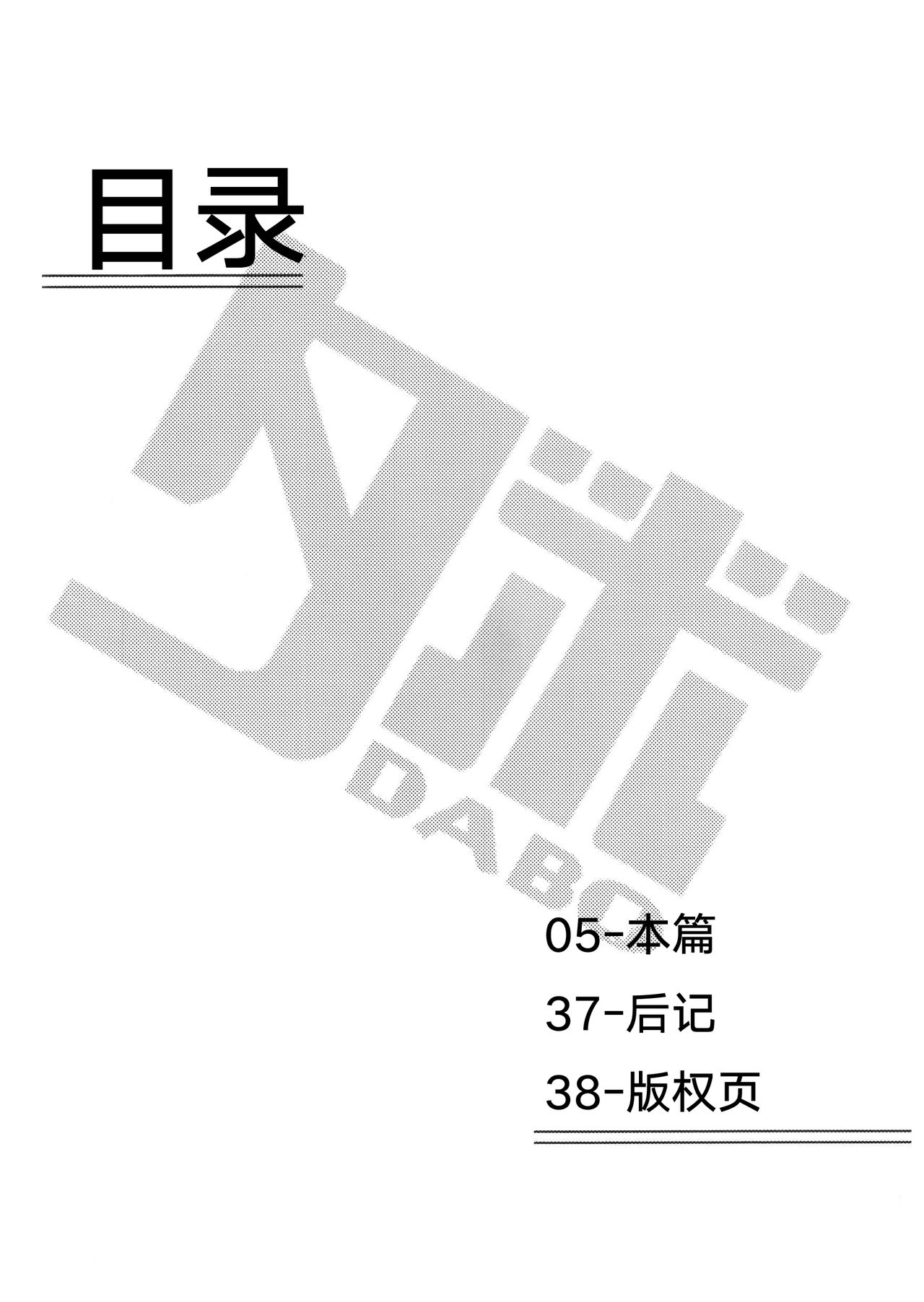 Shiroi-kun no Shakai Kengaku 2 page 3 full