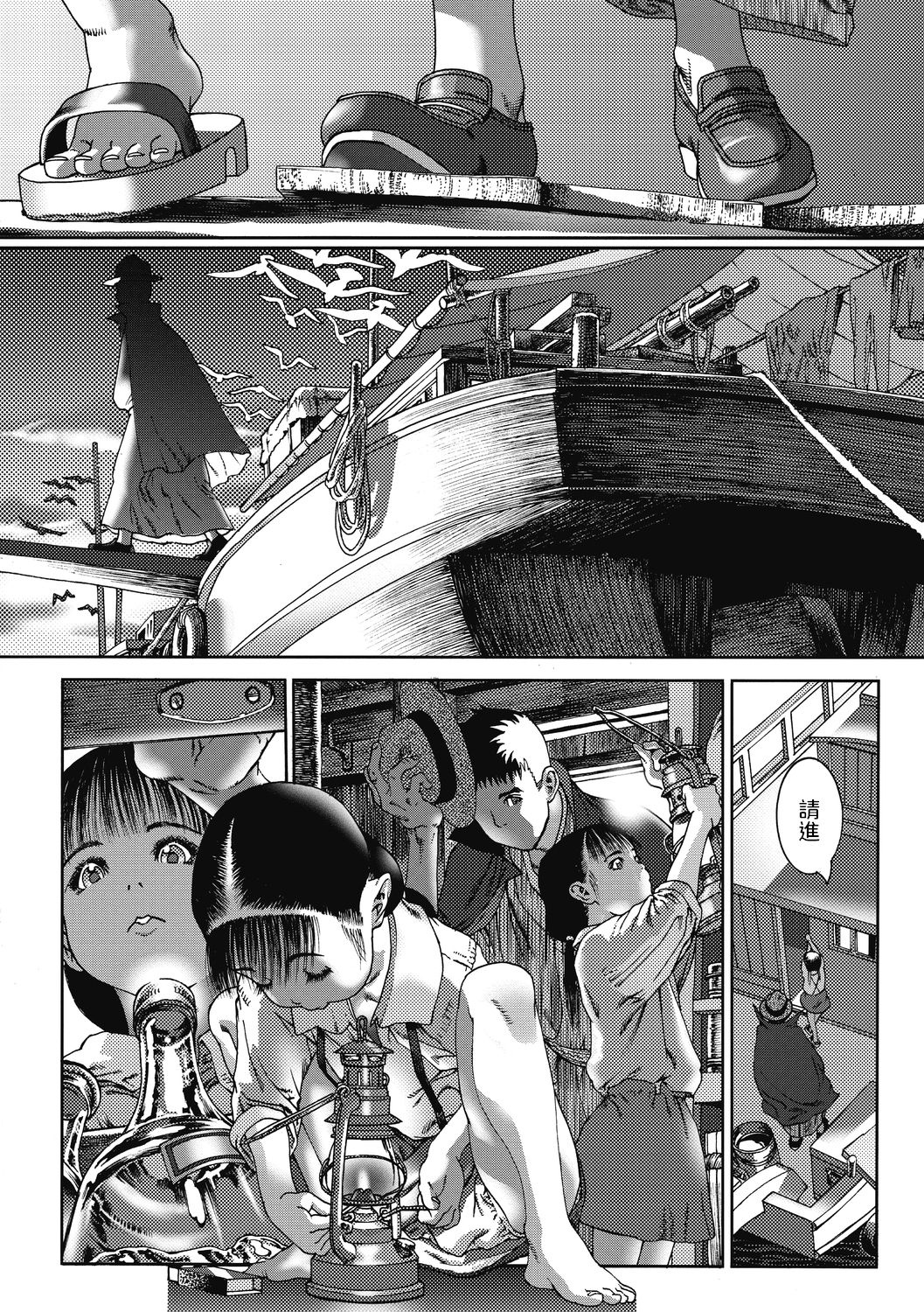 Fune no Moyai page 6 full