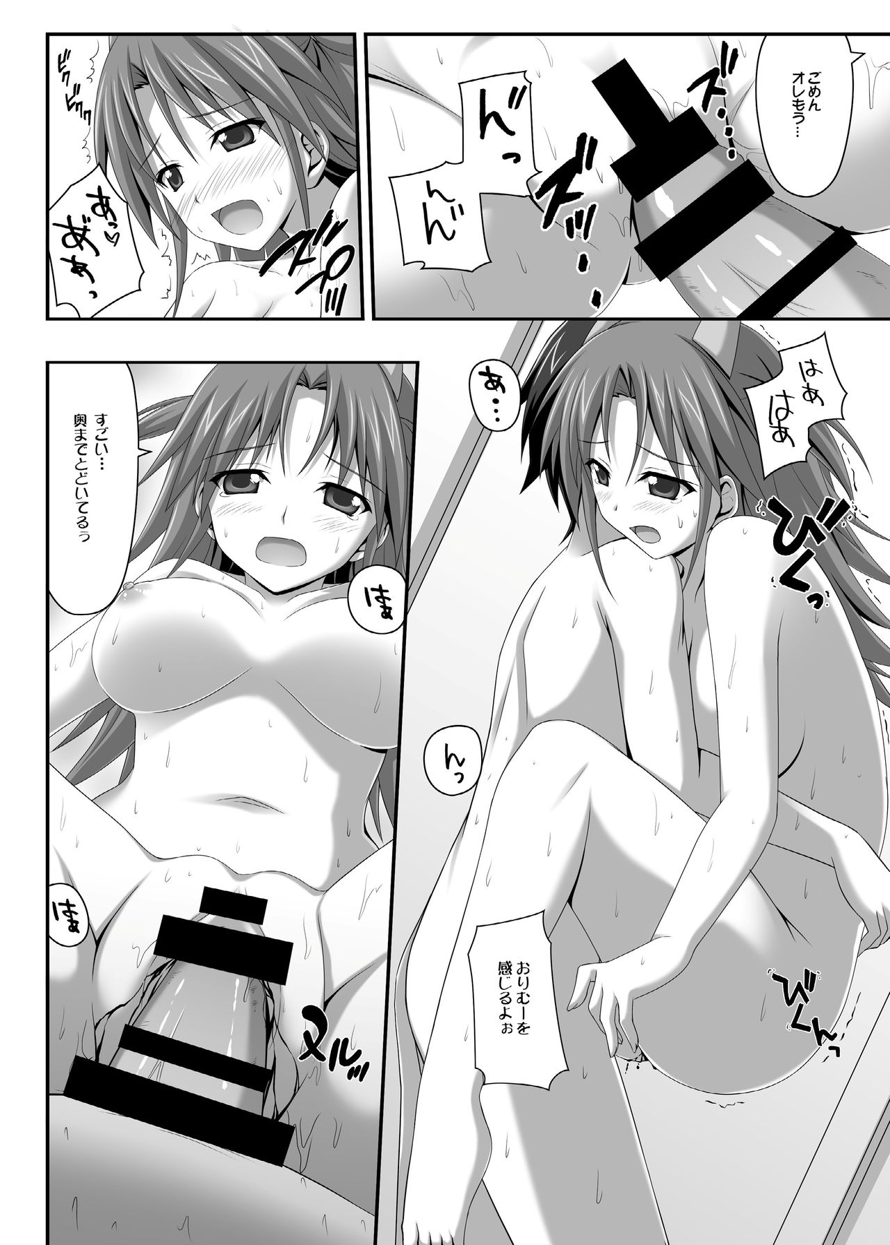 Nohohon Biyori+ page 10 full