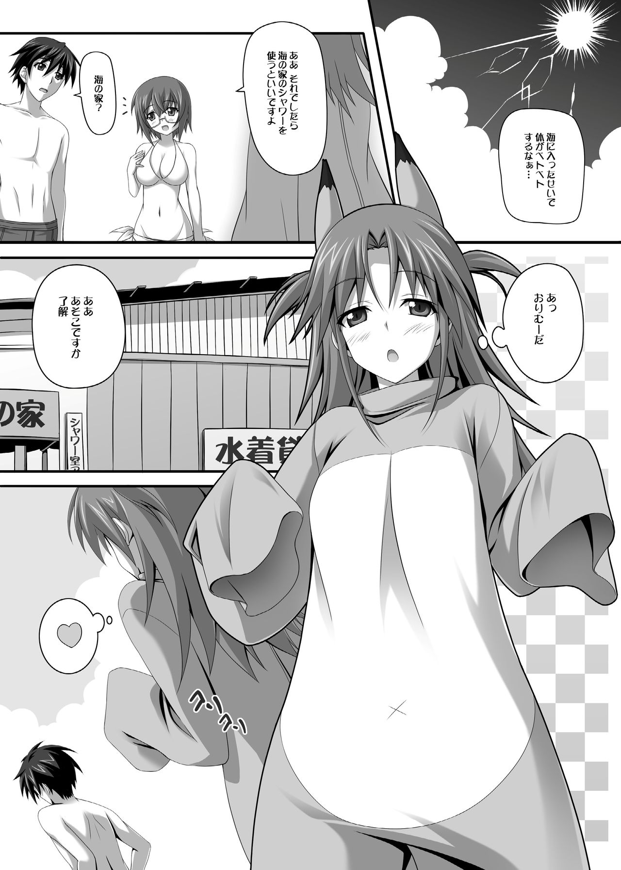 Nohohon Biyori+ page 3 full