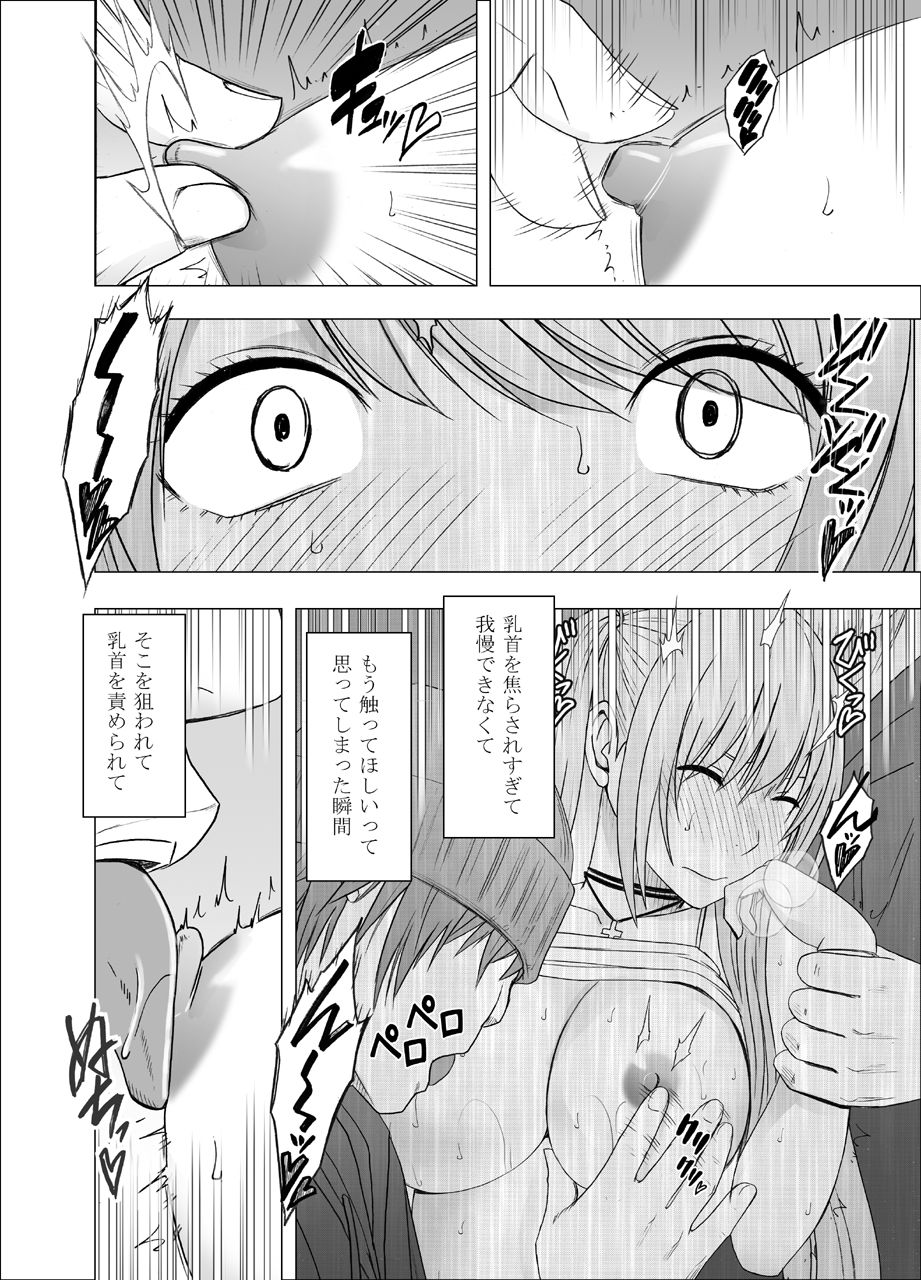 Densha no Naka de Onna o Ikaseru Kyougikai ni Sanka Saserareta Watashi no 1-nenkan no Kiroku 2 page 10 full
