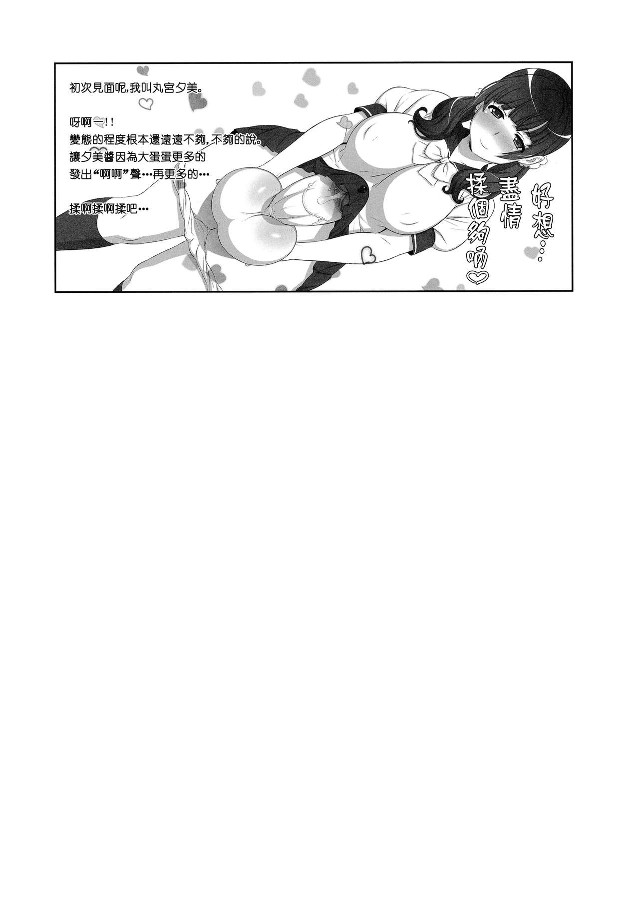 Boku no Nichijou | 我的日常 page 5 full