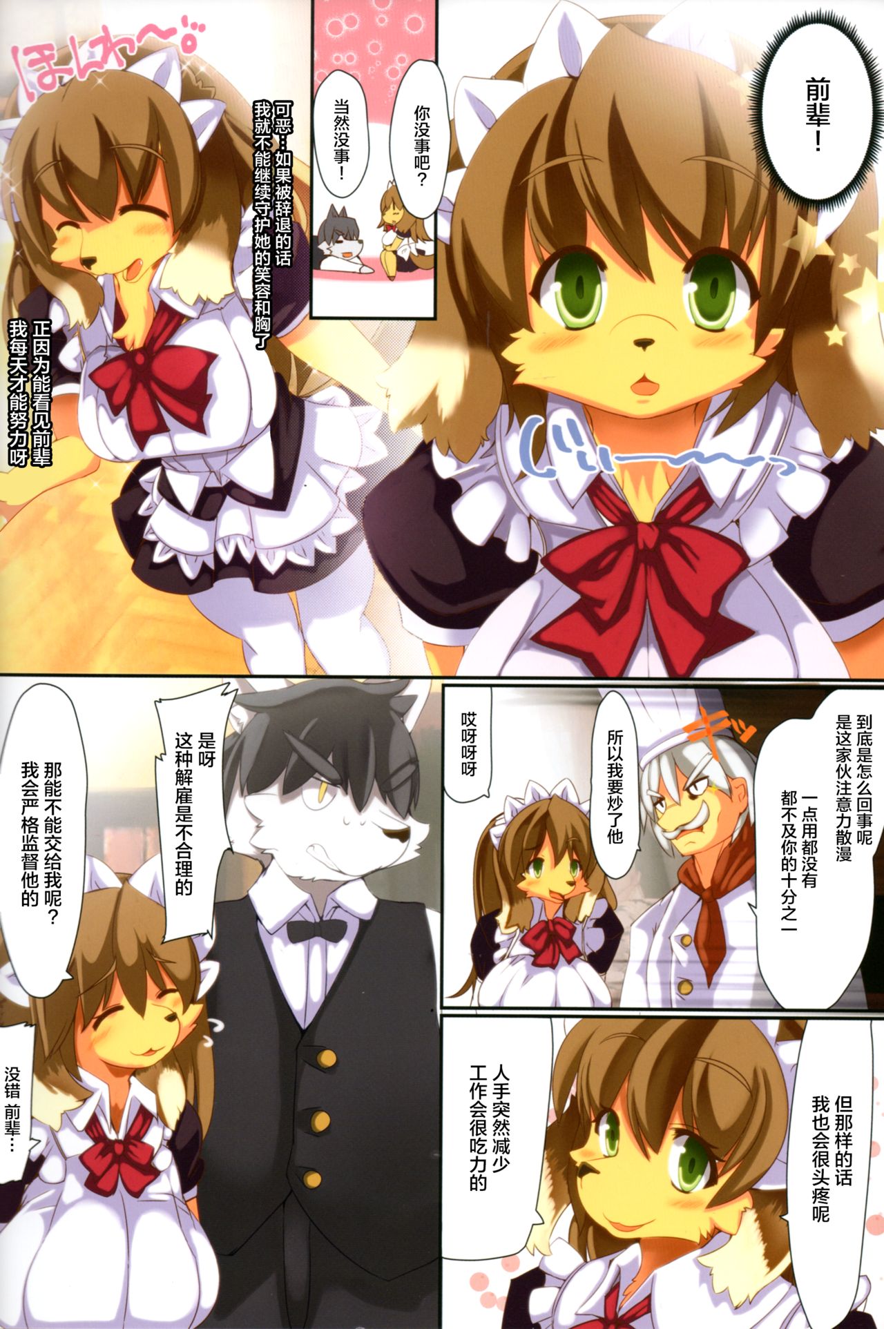 Clover Rolls 3 page 4 full