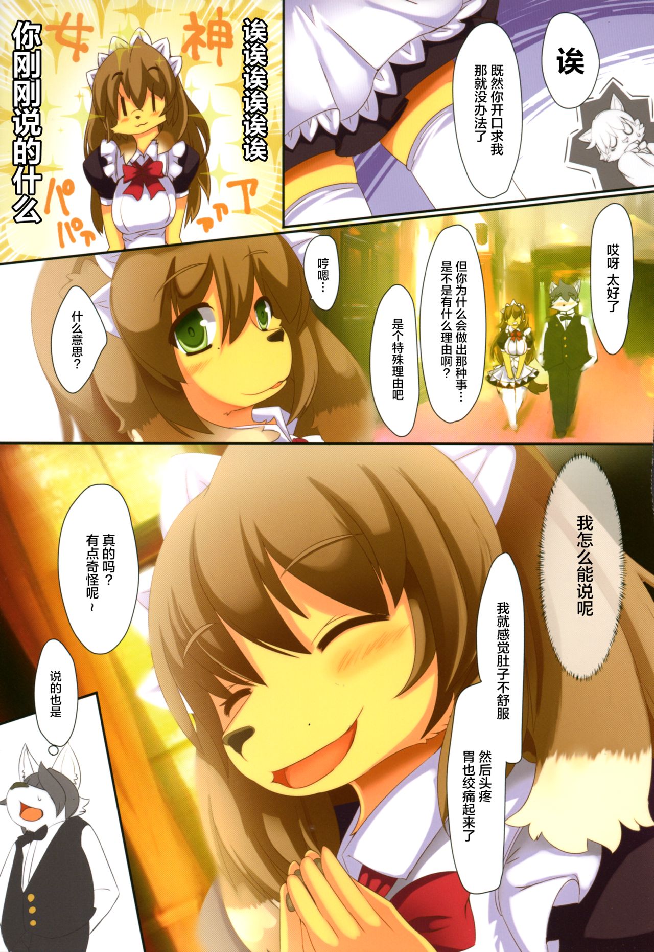 Clover Rolls 3 page 5 full