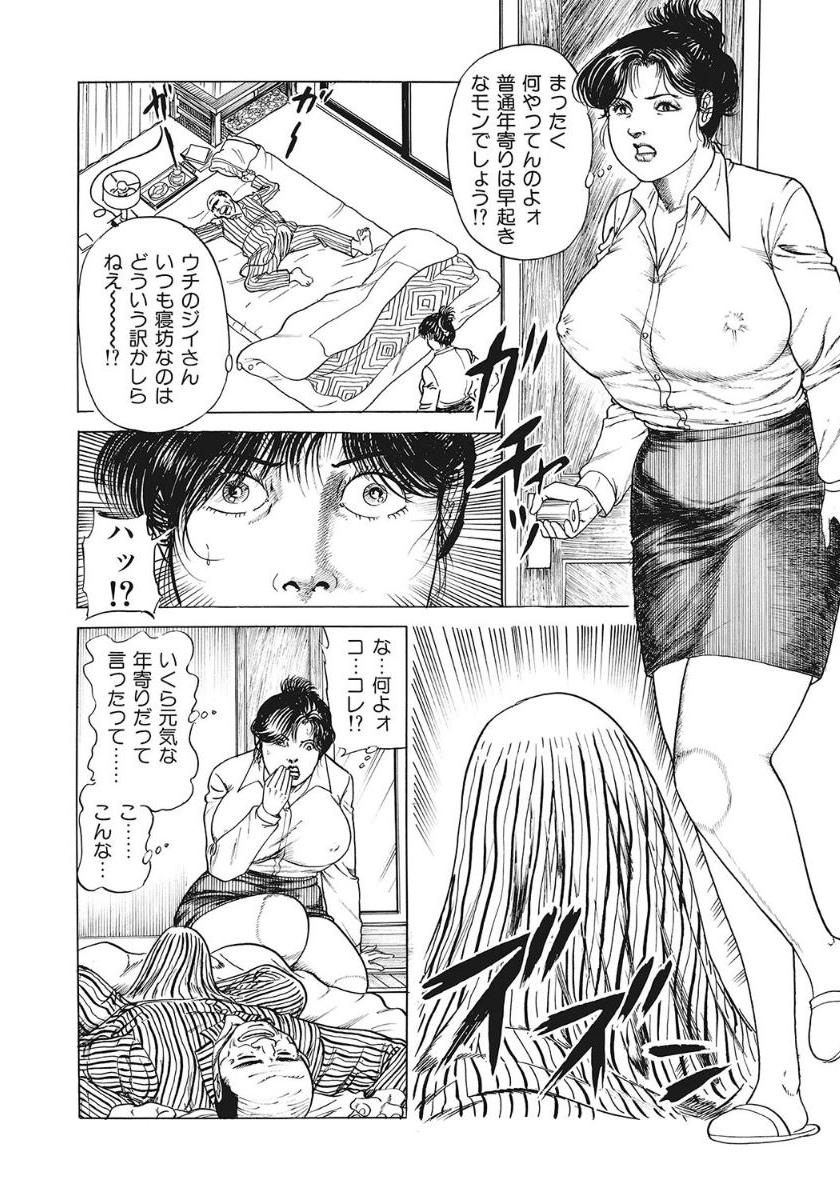 Yosoji Yome no SEX no Aji page 8 full