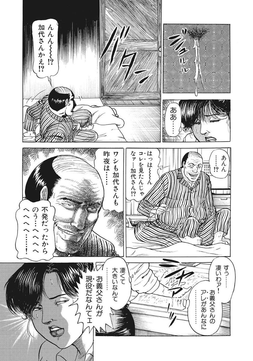 Yosoji Yome no SEX no Aji page 9 full