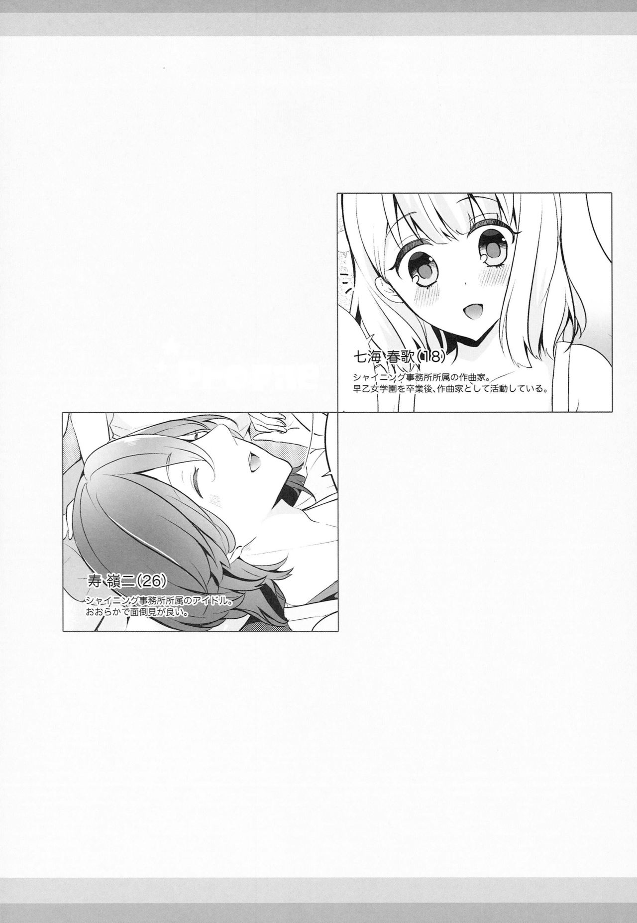 Haruka no Orusuban mission page 3 full