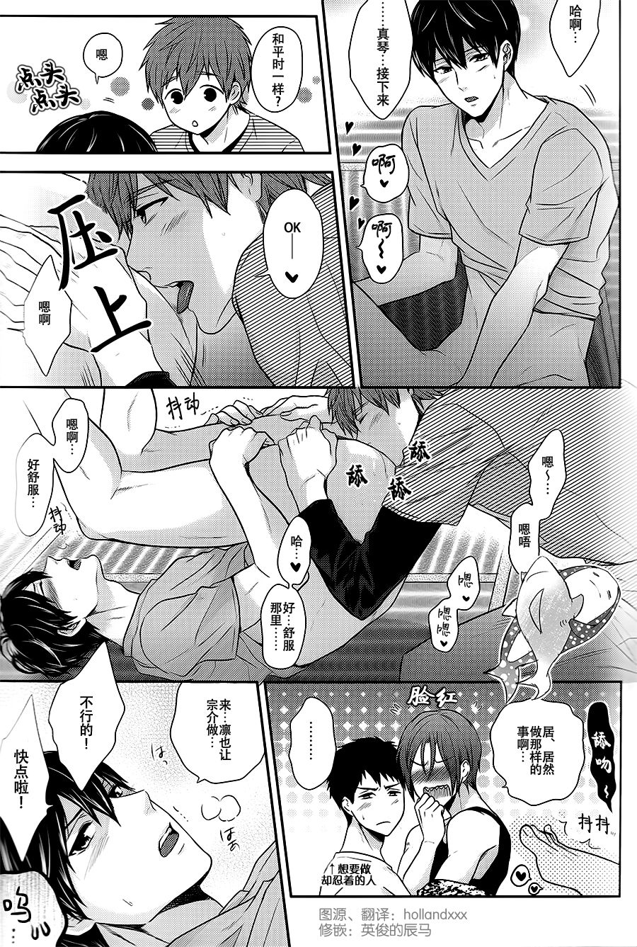 Taihen keisotsu ni moemashita. page 10 full