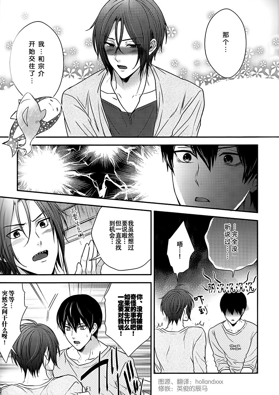 Taihen keisotsu ni moemashita. page 2 full