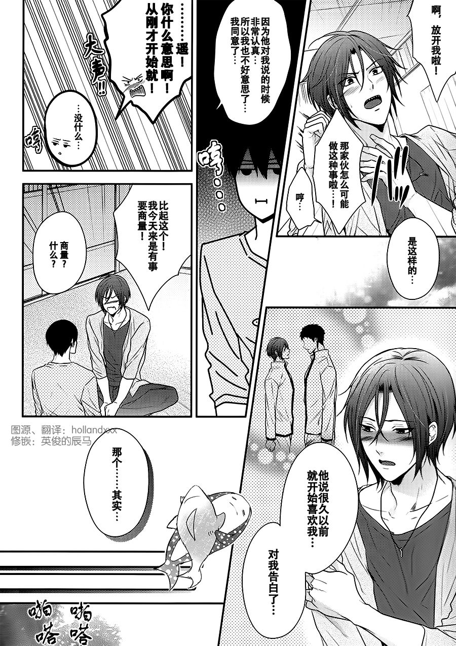 Taihen keisotsu ni moemashita. page 3 full