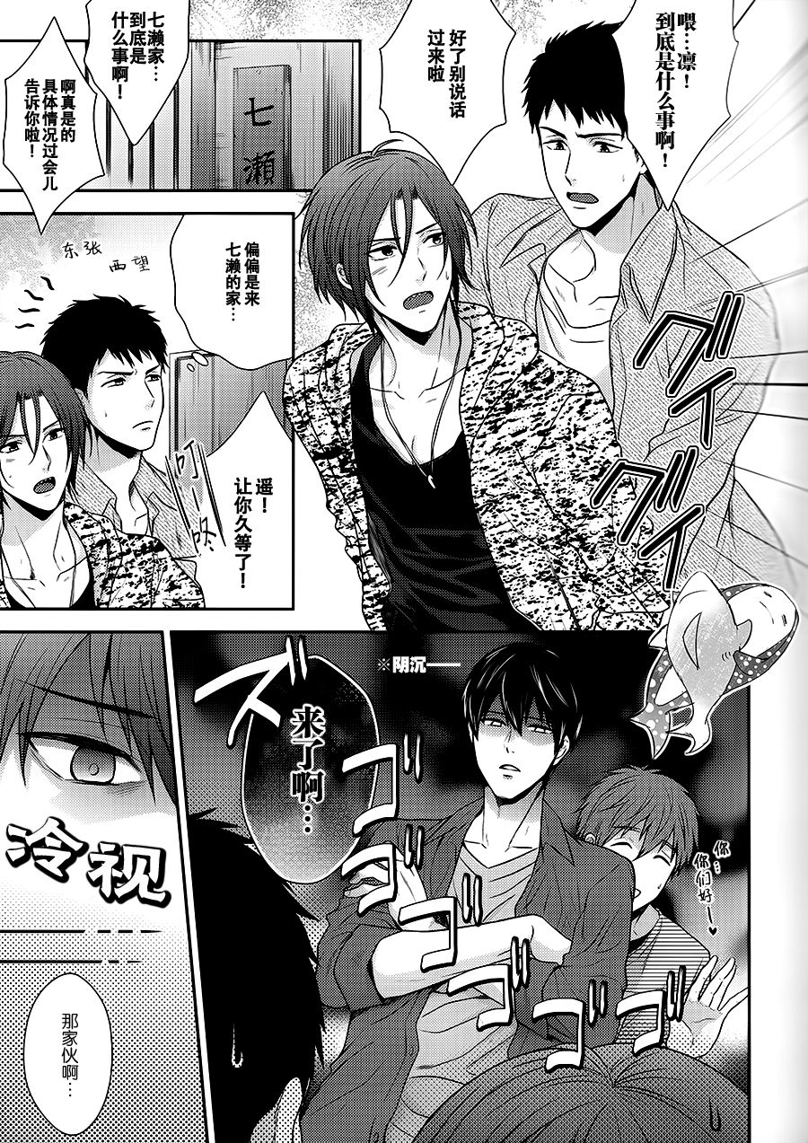 Taihen keisotsu ni moemashita. page 4 full