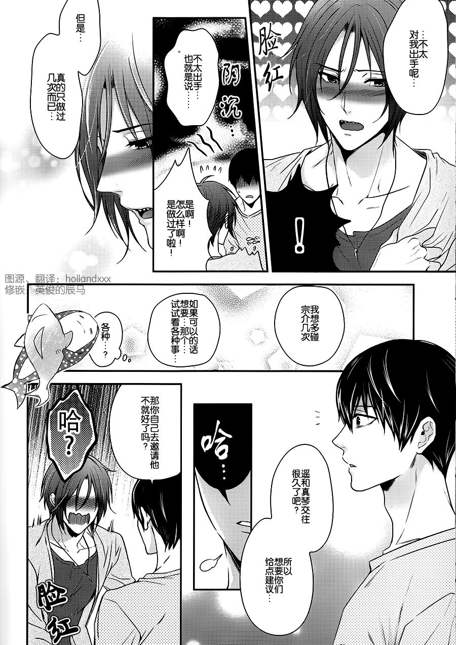 Taihen keisotsu ni moemashita. page 5 full