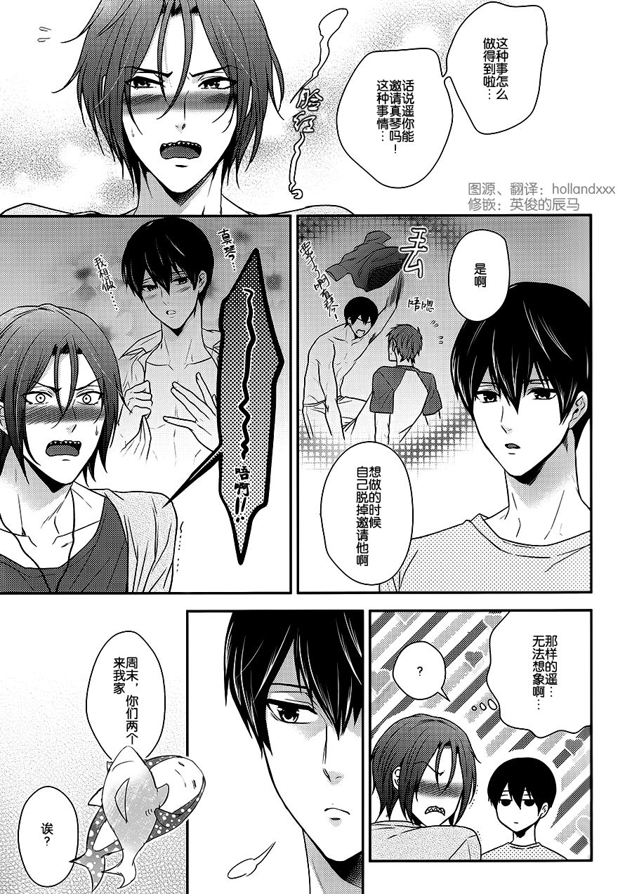 Taihen keisotsu ni moemashita. page 6 full