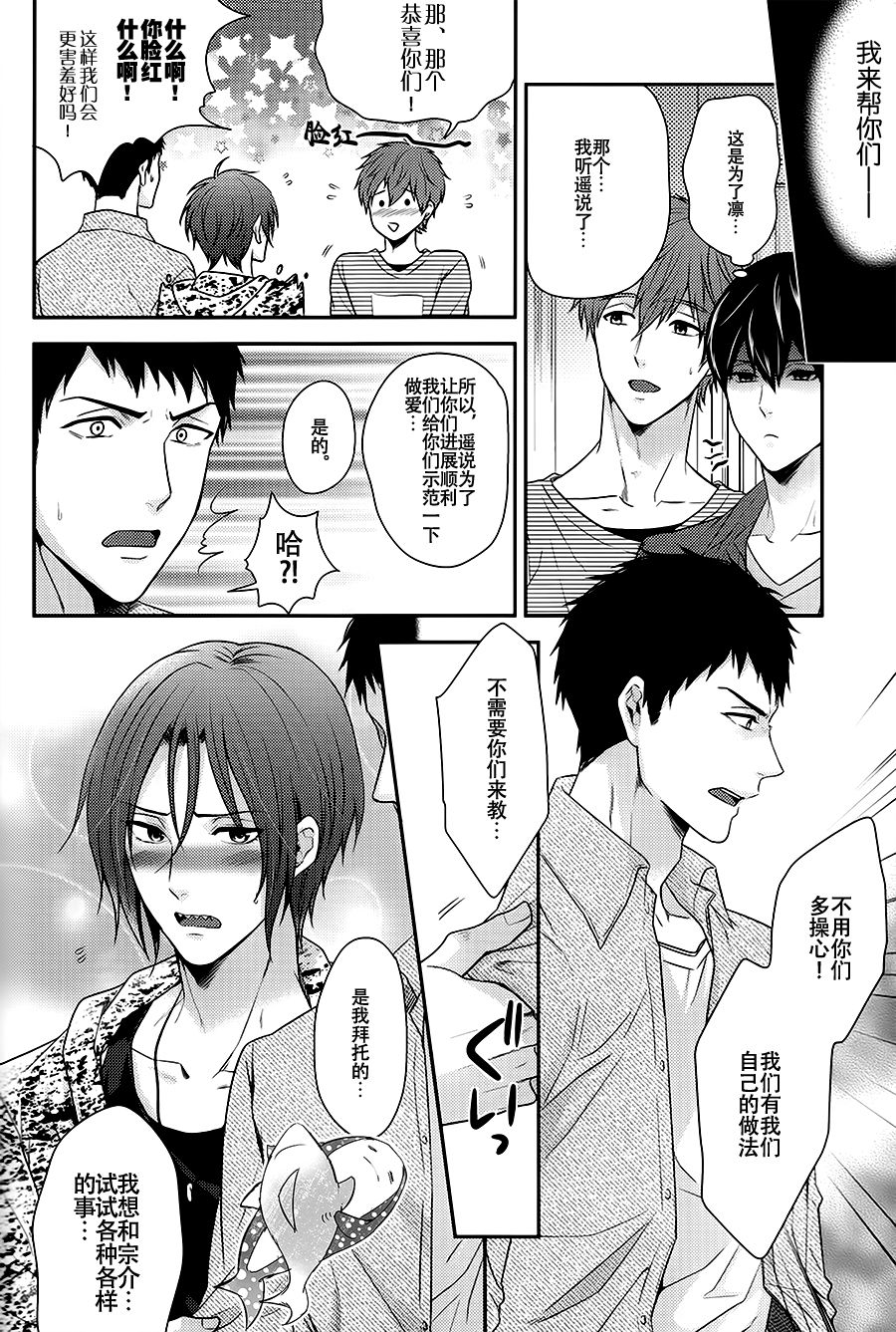 Taihen keisotsu ni moemashita. page 7 full