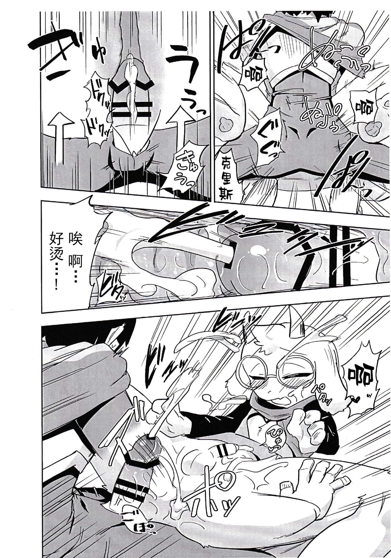 Futari Kiri de Ii Koto | 两人独处的好事情 page 10 full