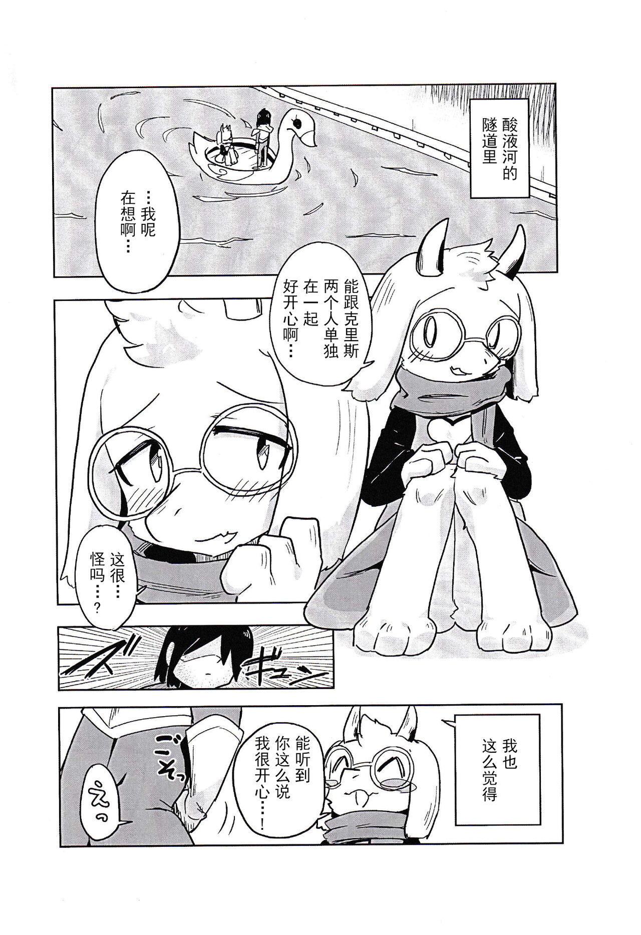 Futari Kiri de Ii Koto | 两人独处的好事情 page 2 full