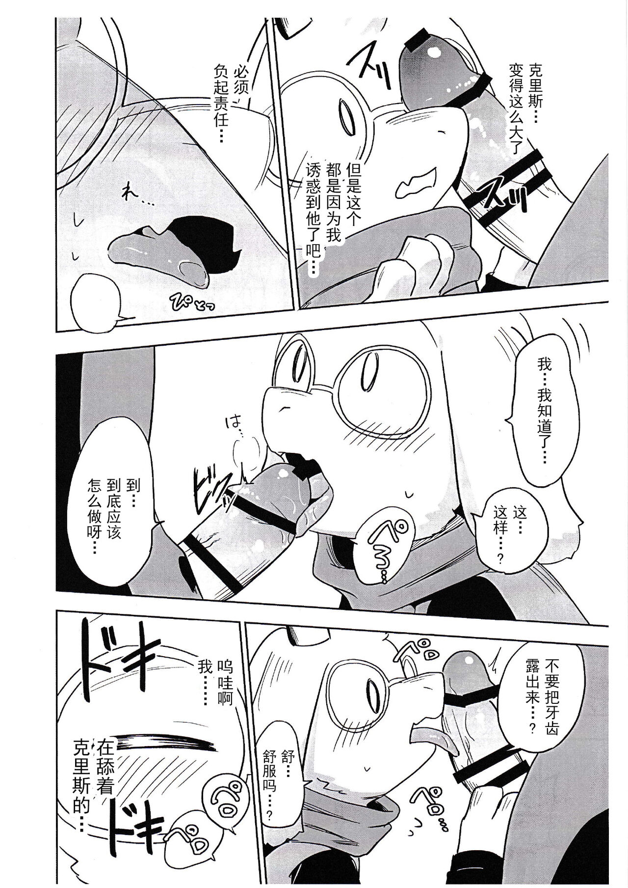 Futari Kiri de Ii Koto | 两人独处的好事情 page 4 full