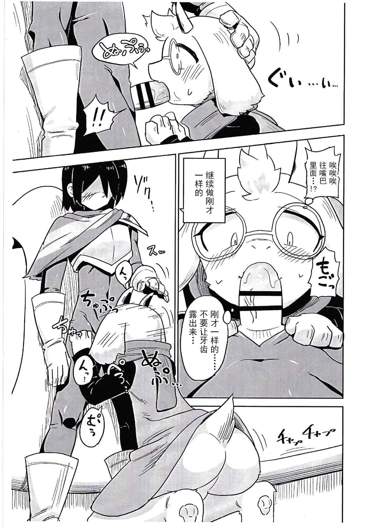 Futari Kiri de Ii Koto | 两人独处的好事情 page 5 full