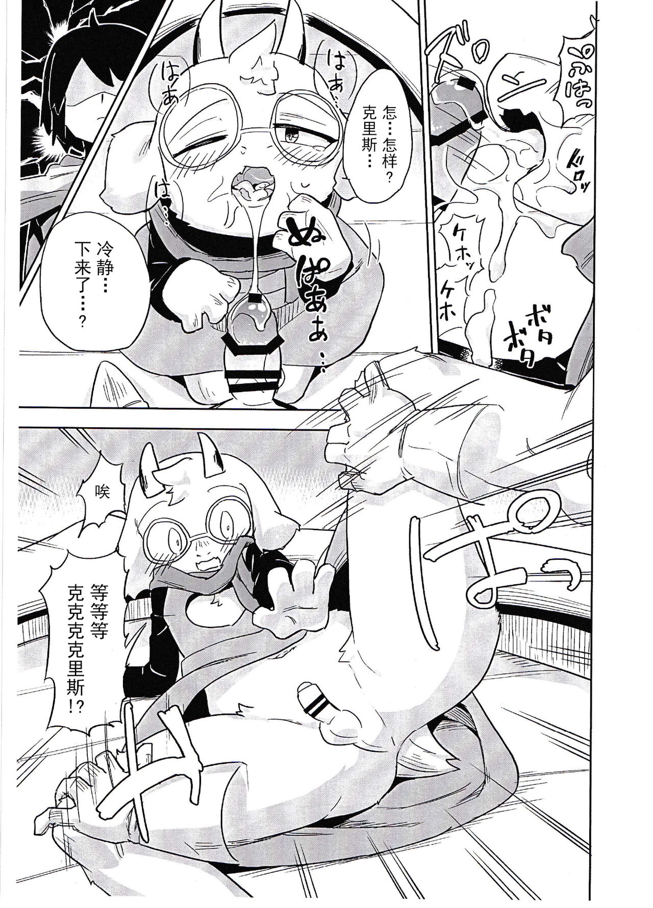 Futari Kiri de Ii Koto | 两人独处的好事情 page 7 full