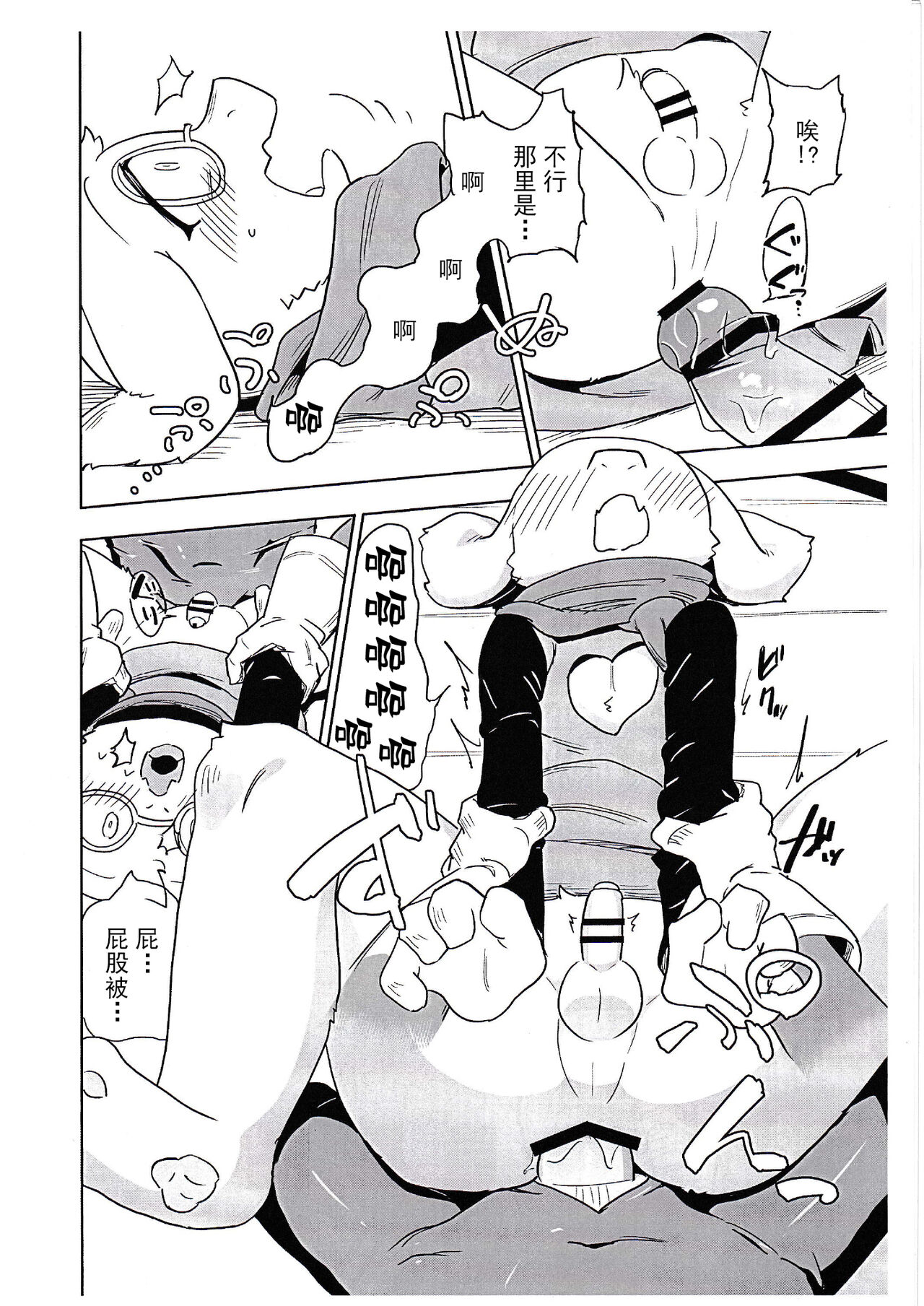 Futari Kiri de Ii Koto | 两人独处的好事情 page 8 full