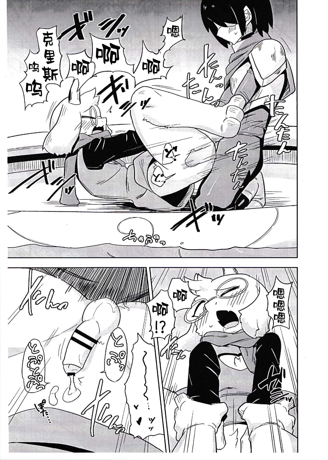 Futari Kiri de Ii Koto | 两人独处的好事情 page 9 full