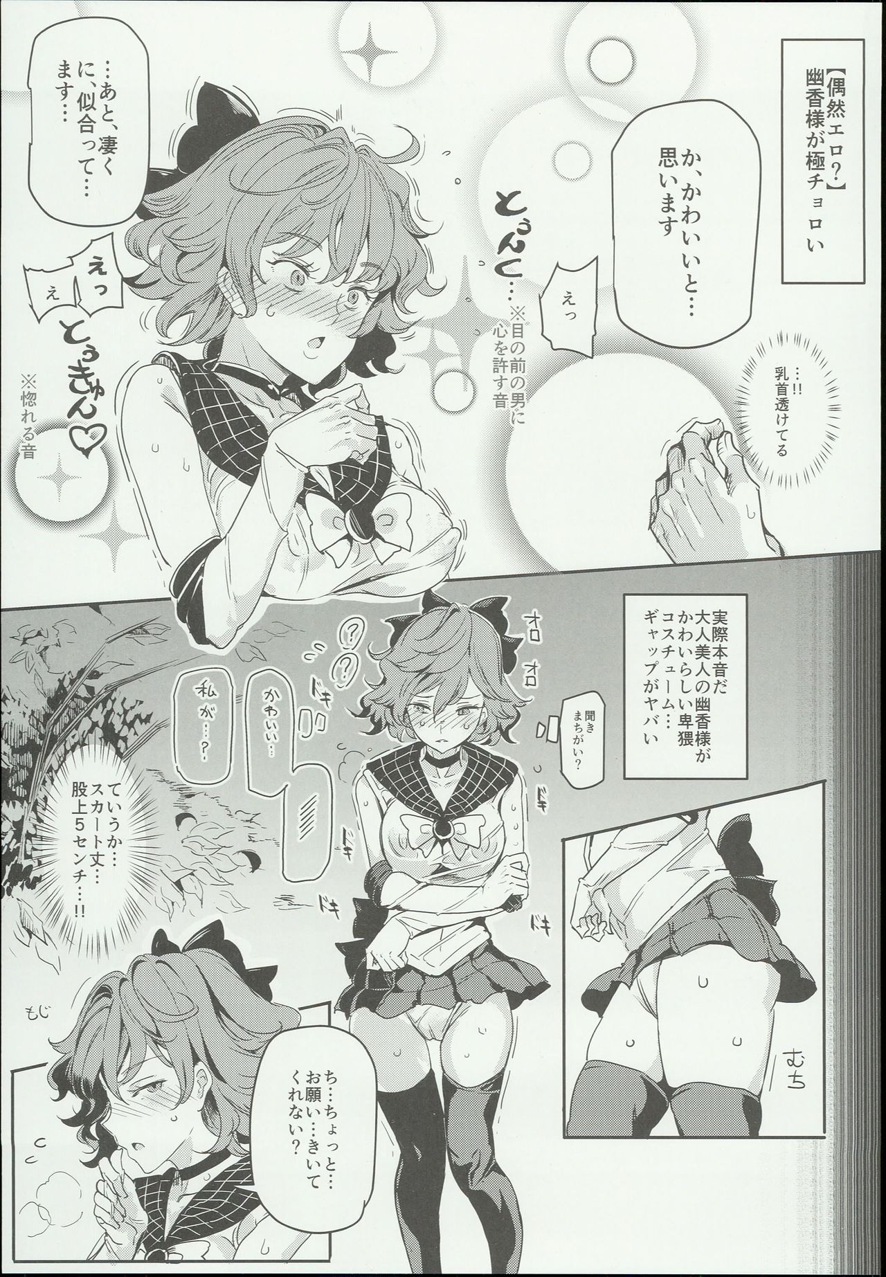 Hentai Ero Doujinshi Saigen Gokko page 5 full