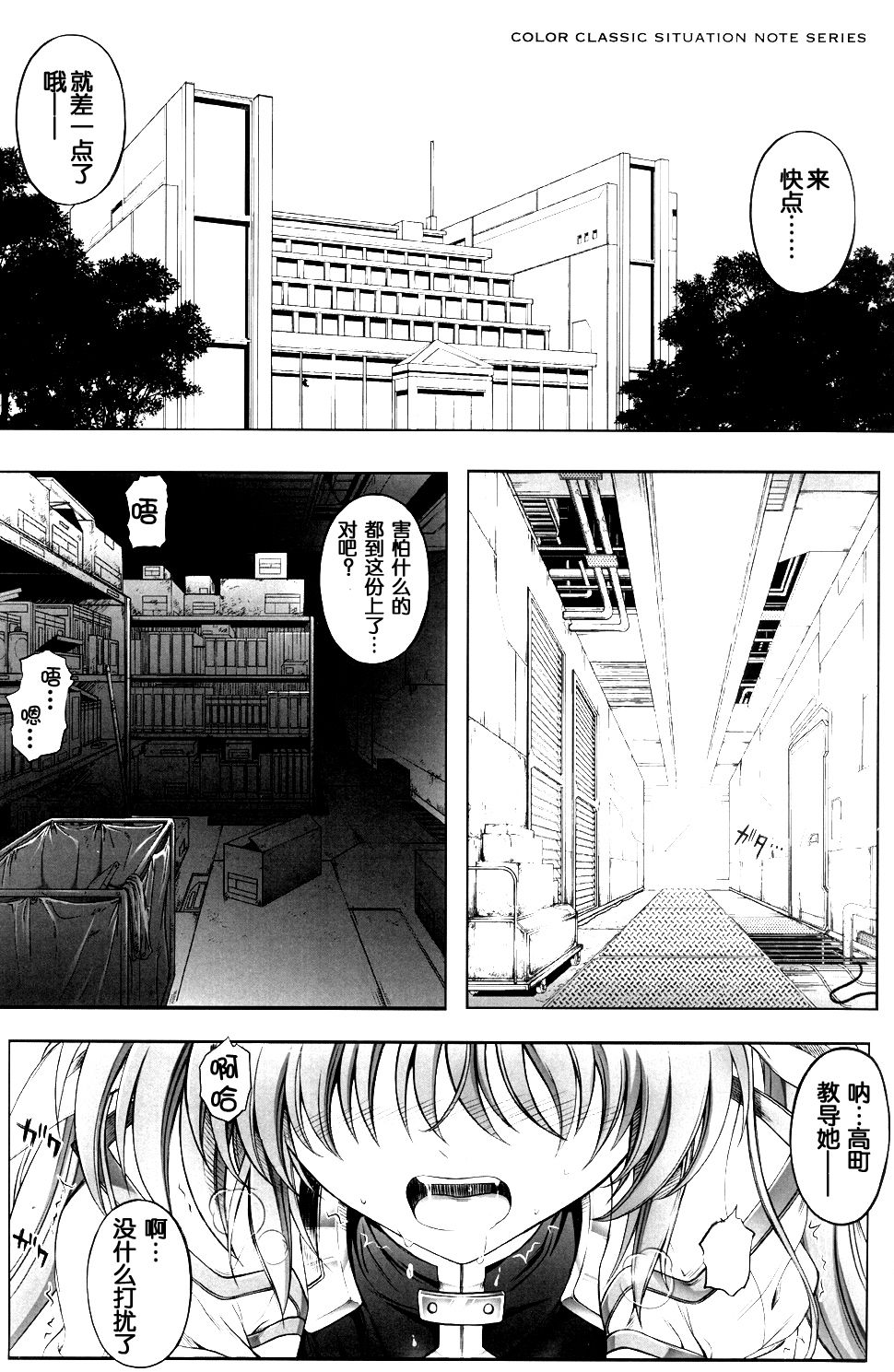 T-11 Takamatic page 3 full